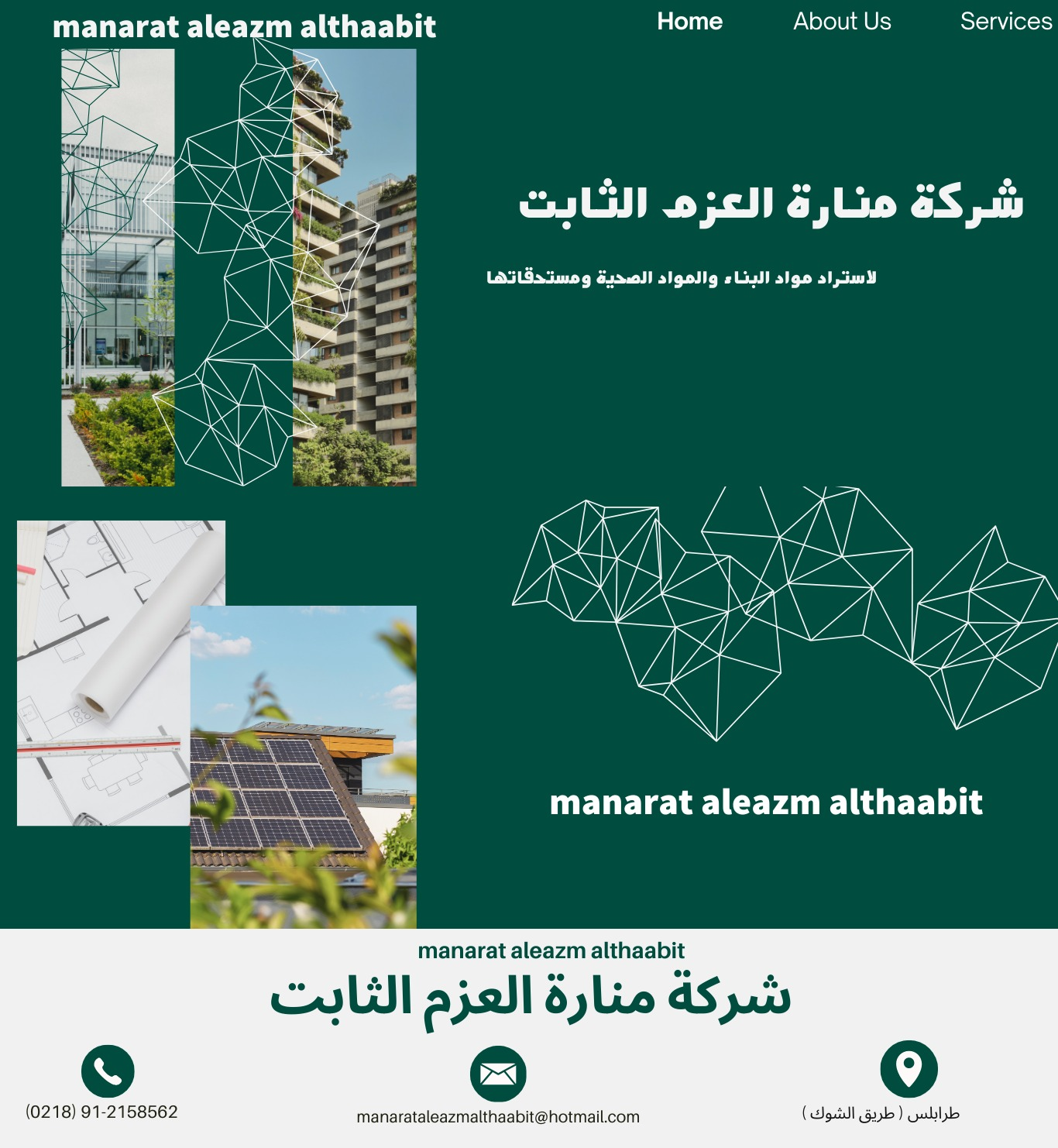 شعار الشركة